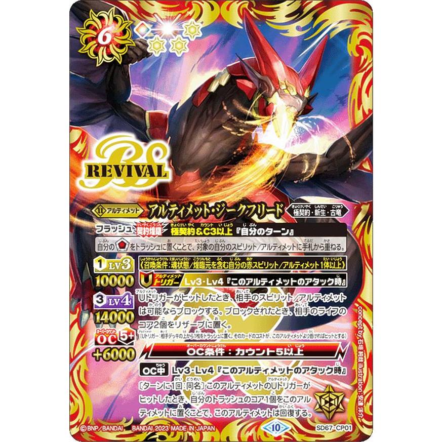 バトルスピリッツ　ジークフリード　構成済みデッキ バトルスピリッツ ジークフリード 構成済みデッキ - メルカリ