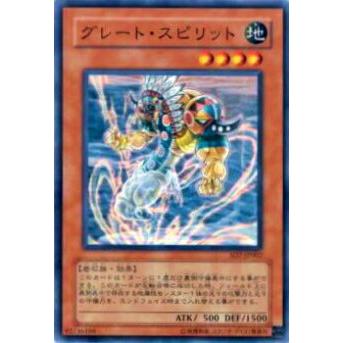 【プレイ用】遊戯王 SD7-JP002 グレート・スピリット(日本語版 ノーマル) 【中古】 | 