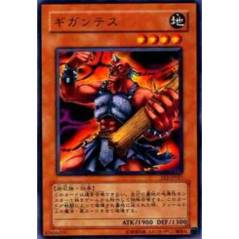 【プレイ用】遊戯王 SD7-JP006 ギガンテス(日本語版 ノーマル) 【中古】 | 