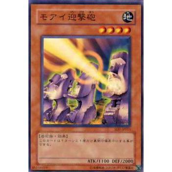 【プレイ用】遊戯王 SD7-JP011 モアイ迎撃砲(日本語版 ノーマル) 【中古】 | 