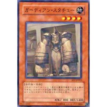 【プレイ用】遊戯王 SD7-JP013 ガーディアン・スタチュー(日本語版 ノーマル) 【中古】 | 