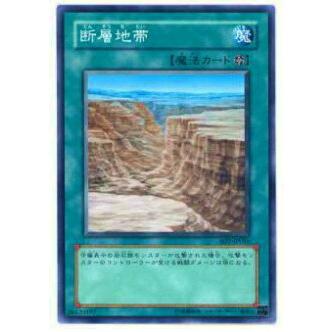 【プレイ用】遊戯王 SD7-JP016 断層地帯(日本語版 ノーマル) 【中古】 | 