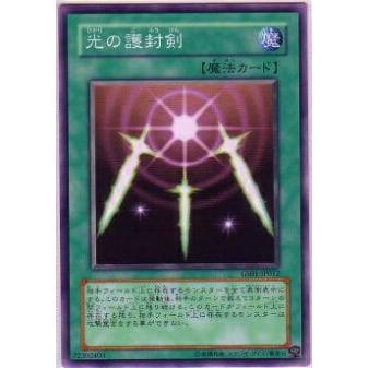 【プレイ用】遊戯王 SD7-JP019 光の護封剣(日本語版 ノーマル) 【中古】 | 