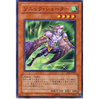 【プレイ用】遊戯王 SD8-JP002 ソニック・シューター(日本語版 ノーマル) 【中古】 | 