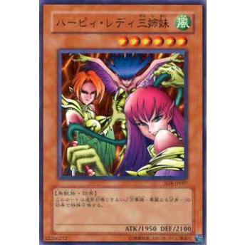 【プレイ用】遊戯王 SD8-JP007 ハーピィ・レディ三姉妹(日本語版 ノーマル) 【中古】 | 