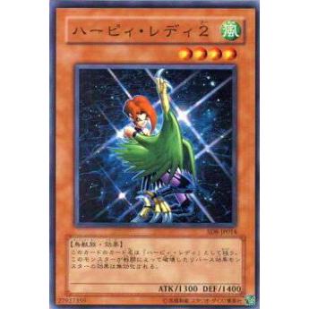 【プレイ用】遊戯王 SD8-JP014 ハーピィ・レディ２(日本語版 ノーマル) 【中古】 | 
