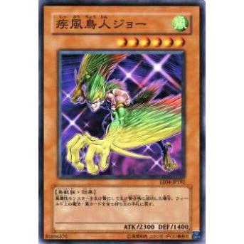 【プレイ用】遊戯王 SD8-JP016 疾風鳥人ジョー(日本語版 ノーマル) 【中古】 | 