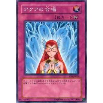 【プレイ用】遊戯王 SD8-JP028 アクアの合唱(日本語版 ノーマル) 【中古】 | 