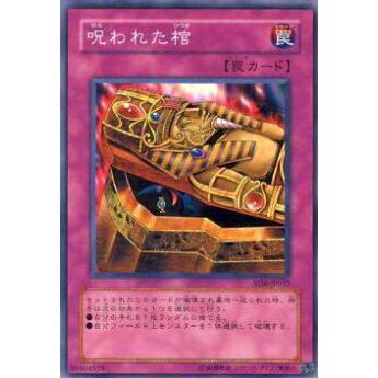 【プレイ用】遊戯王 SD8-JP032 呪われた棺(日本語版 ノーマル) 【中古】 | 