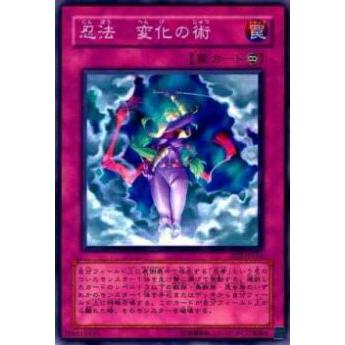 【プレイ用】遊戯王 SD8-JP035 忍法 変化の術(日本語版 ノーマル) 【中古】 | 