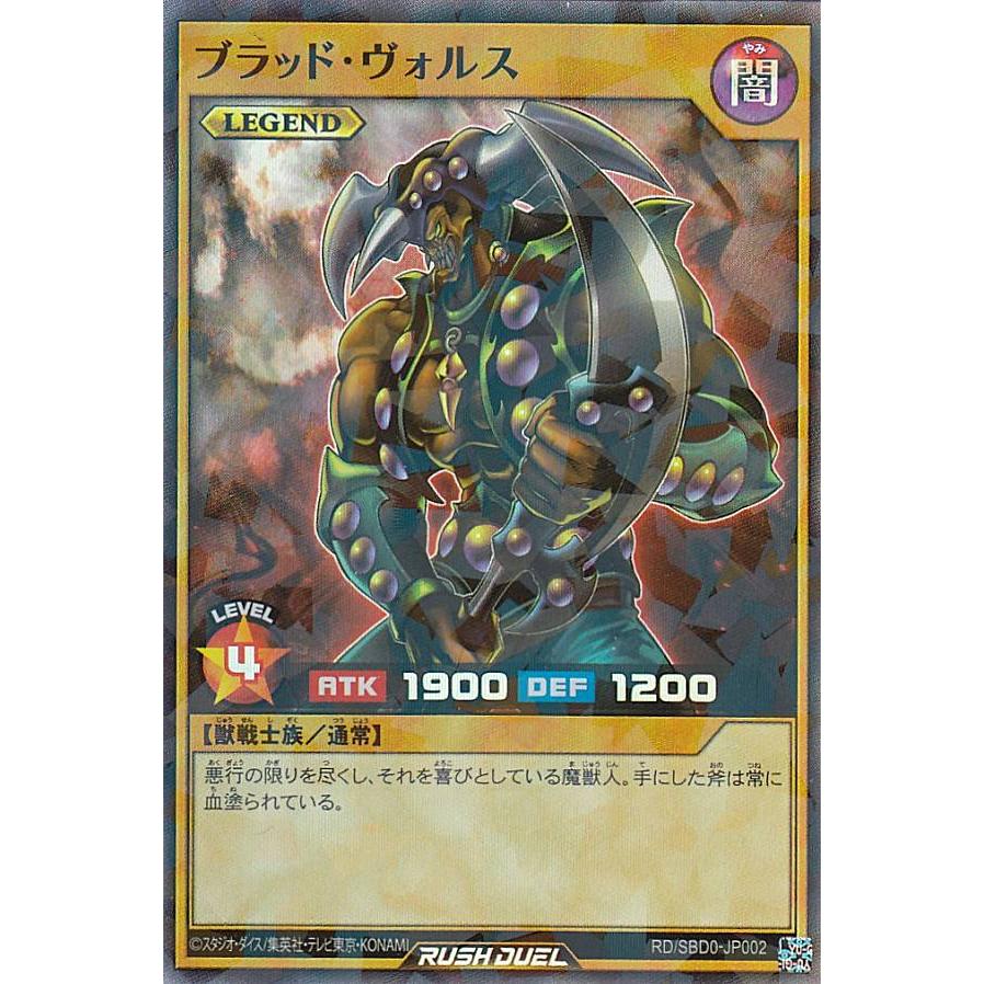 ブラッド・ヴォルス ブラッドヴォルス ブラッド・ヴォルス | カード詳細 | 遊戯王ニューロン(オフィシャル