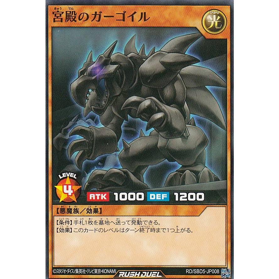 ガーゴイル　98枚 ガーゴイル98枚