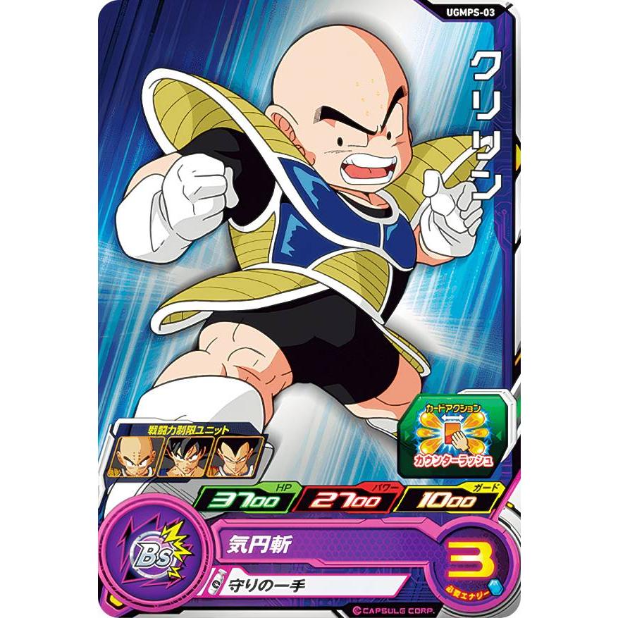 中古】【未開封】孫悟空：GT(超サイヤ人3) 「一番くじ