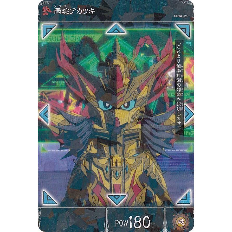 ガンダムワールドヒーローズカードセット Amazon.co.jp: バンダイ (BANDAI)SDガンダムワールド ヒーローズ