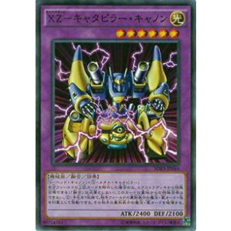【プレイ用】遊戯王 SDKS-JP044 XZ−キャタピラー・キャノン(日本語版 ノーマル)【中古】 | 