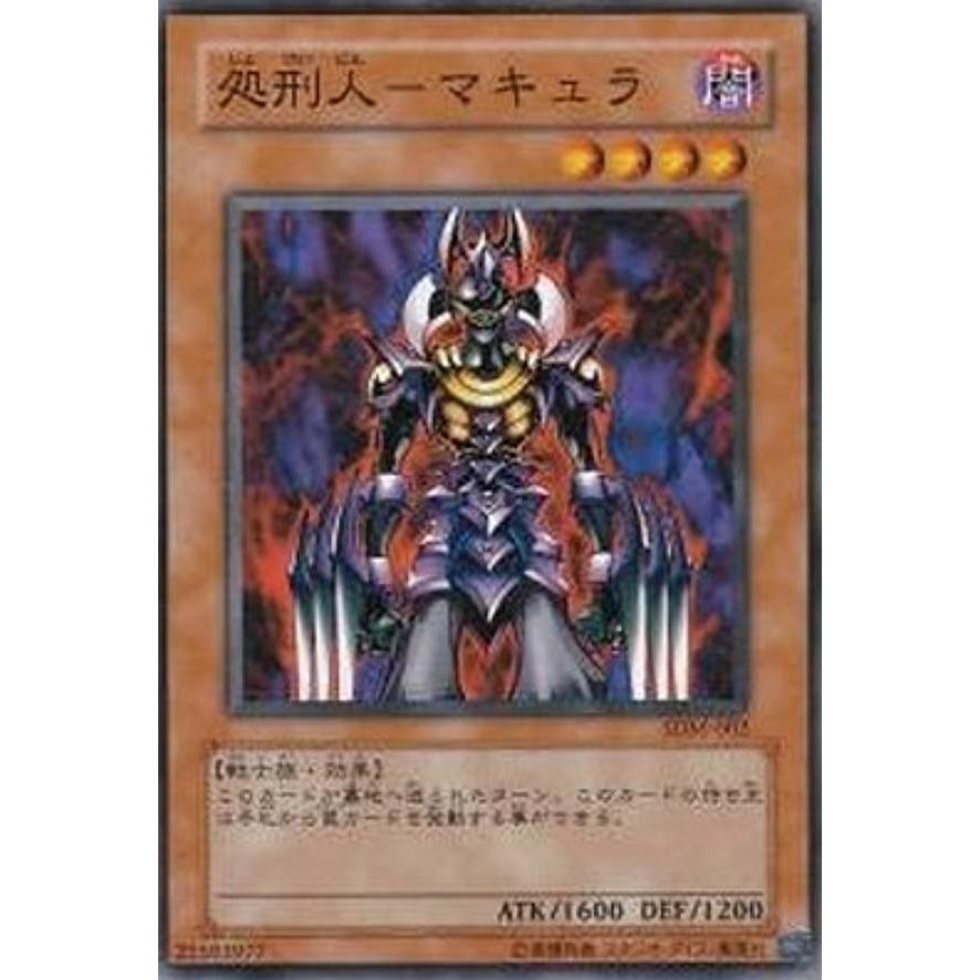 プレイ用】遊戯王 SDM-002 処刑人−マキュラ (日本語版 ノーマル