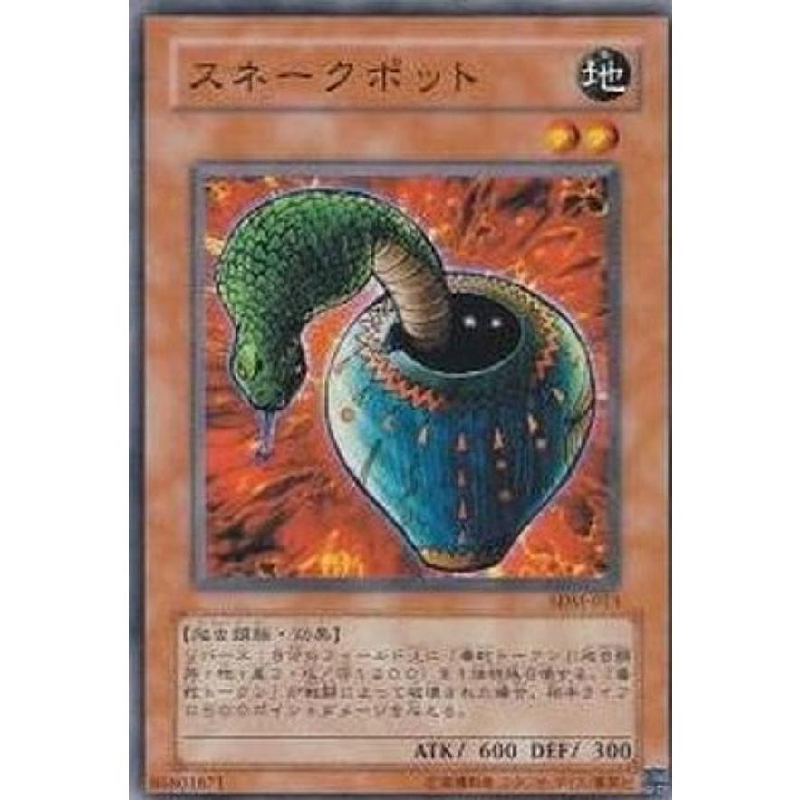【プレイ用】遊戯王 SDM-013 スネークポット (日本語版 ノーマル) STRUCTURE DECK−マリク編− 【中古】 | 