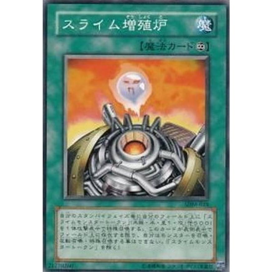 プレイ用 遊戯王 Sdm 024 スライム増殖炉 日本語版 ノーマル 中古 Sdm024 トレカショップ Lead 通販 Yahoo ショッピング