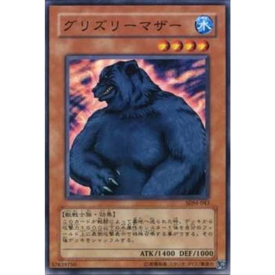【プレイ用】遊戯王 SDM-043 グリズリーマザー (日本語版 ノーマル) STRUCTURE DECK−マリク編− 【中古】 | 