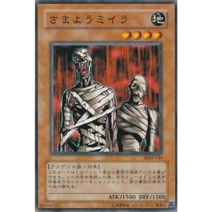 【プレイ用】遊戯王 SDM-044 さまようミイラ (日本語版 ノーマル) STRUCTURE DECK−マリク編− 【中古】 | 