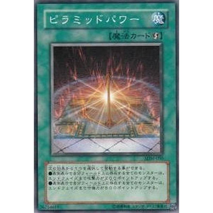 【プレイ用】遊戯王 SDM-050 ピラミッドパワー (日本語版 ノーマル) STRUCTURE DECK−マリク編− 【中古】 | 