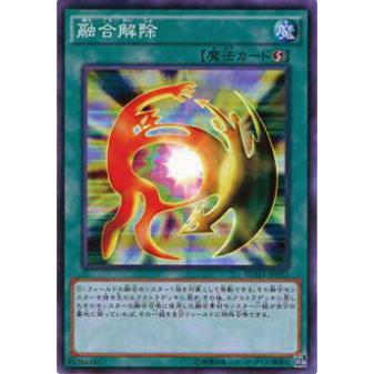【プレイ用】遊戯王 SDMY-JP032 融合解除(日本語版 ノーマル)【中古】 | 