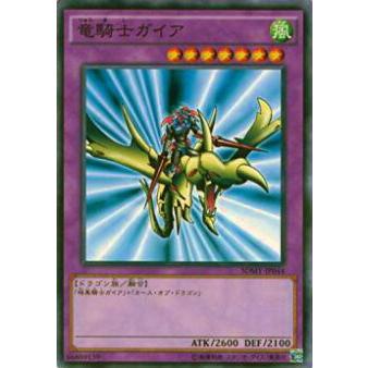 【プレイ用】遊戯王 SDMY-JP044 竜騎士ガイア(日本語版 ノーマル)【中古】 | 