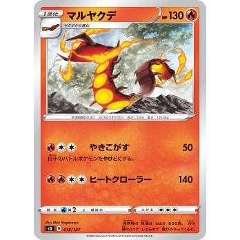 ポケモンカードゲーム Sd 018 127 マルヤクデ 炎 Vスタートデッキ シングルカード販売となります Sdpm0007tt018 トレカショップ Lead 通販 Yahoo ショッピング