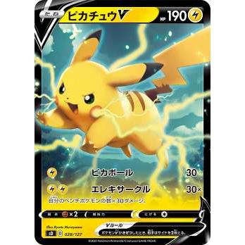 ポケモンカードゲーム Sd 028 127 ピカチュウv 雷 Vスタートデッキ シングルカード販売となります Sdpm0007tt028 トレカショップ Lead 通販 Yahoo ショッピング