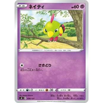 ポケモンカードゲーム SD 039/127 ネイティ 超 Vスタートデッキ