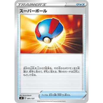 ポケモンカードゲーム Sd 091 127 スーパーボール グッズ Vスタートデッキ シングルカード販売となります Sdpm0007tt091 トレカショップ Lead 通販 Yahoo ショッピング