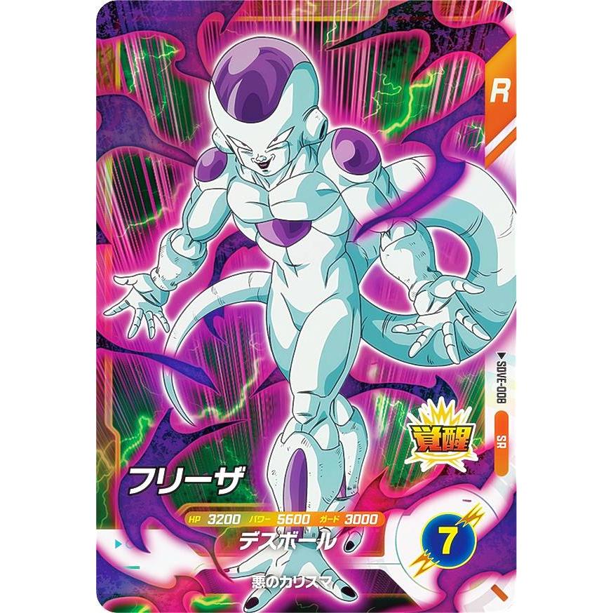 ドラゴンボールスーパーダイバーズ SDVE-008 フリーザ (SR ドラゴンボールスーパーダイバーズ SDVE-008 フリーザ (SR