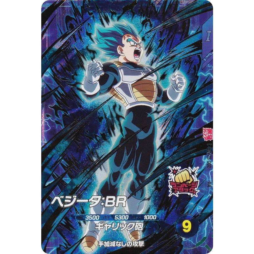 ドラゴンボールスーパーダイバーズ SDVZS-001 ベジータ：BR (PR プロモ