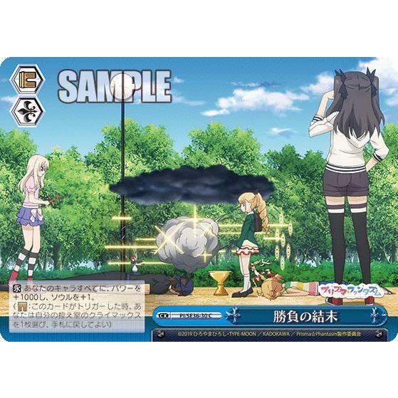 ヴァイスシュヴァルツ Pi Se36 30 勝負の結末 C コモン Fate Kaleid Liner Prisma Illya プリズマ ファンタズム Sett030 トレカショップ Lead 通販 Yahoo ショッピング
