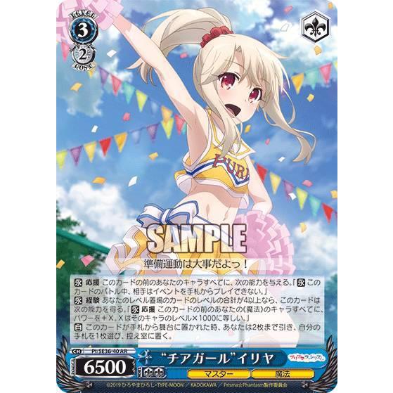 ヴァイスシュヴァルツ PI/SE36-40 “チアガール”イリヤ (AR アナザー