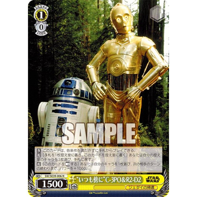 ヴァイスシュヴァルツ SW/SE39-006 “いつも傍に”C-3PO＆R2-D2 (N