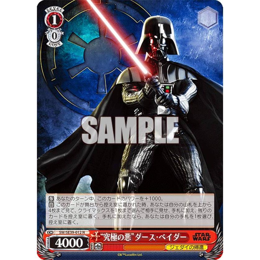 50%OFF! 究極こ悪ダース・ベイダー PSA10 - www.youngfarmers.org