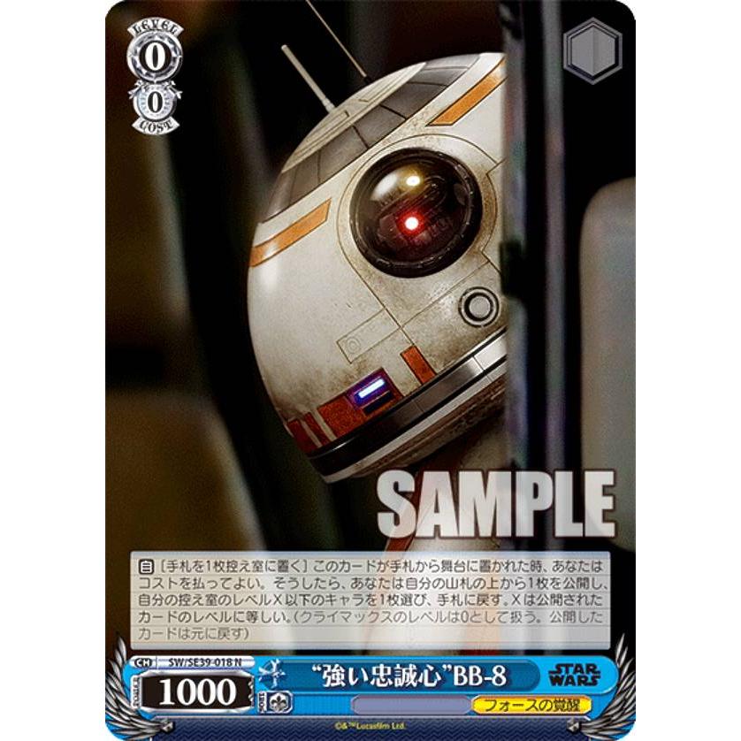 PSA10 ヴァイスシュヴァルツ　BB-8 強い忠誠心 スターウォーズ ヴァイスシュヴァルツ SW/SE39-018 “強い忠誠心”BB-8 (N ノーマル