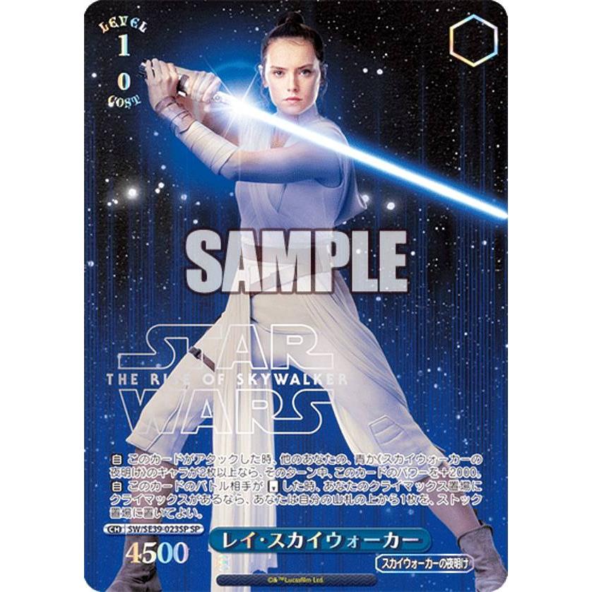 レイ・スカイウォーカー　SP STAR WARS スターウォーズ レイ・スカイウォーカー SP STAR WARS スターウォーズ レイ・スカイ