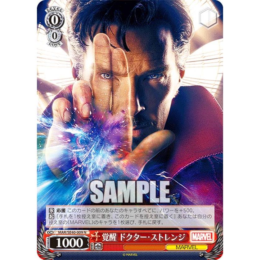 ヴァイスシュヴァルツ ドクターストレンジ MR カードリスト