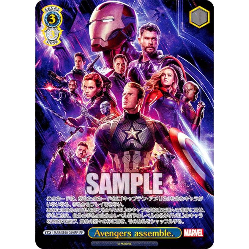 ヴァイスシュヴァルツ MAR/SE40-029IFP Avengers assemble. (IFP