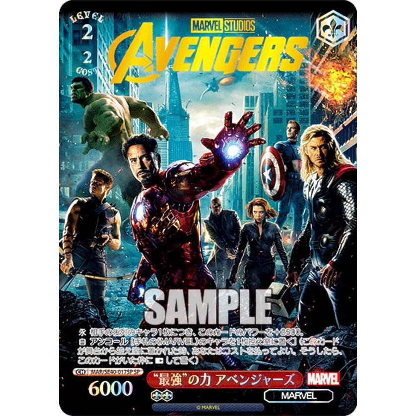 ヴァイス MARVEL エンドゲーム SP marvelキャラ