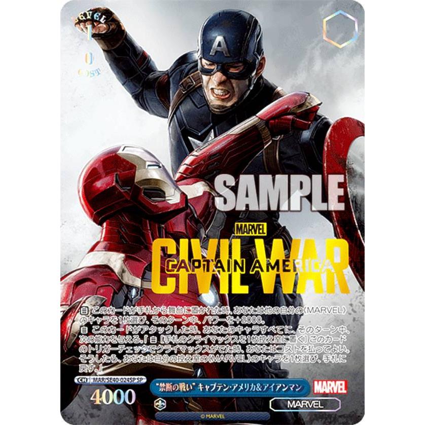 ヴァイスシュヴァルツ SP アイアンマン キャプテン アメリカ ヴァイスシュヴァルツ MARVEL キャプテンアメリカ＆アイアンマン SP