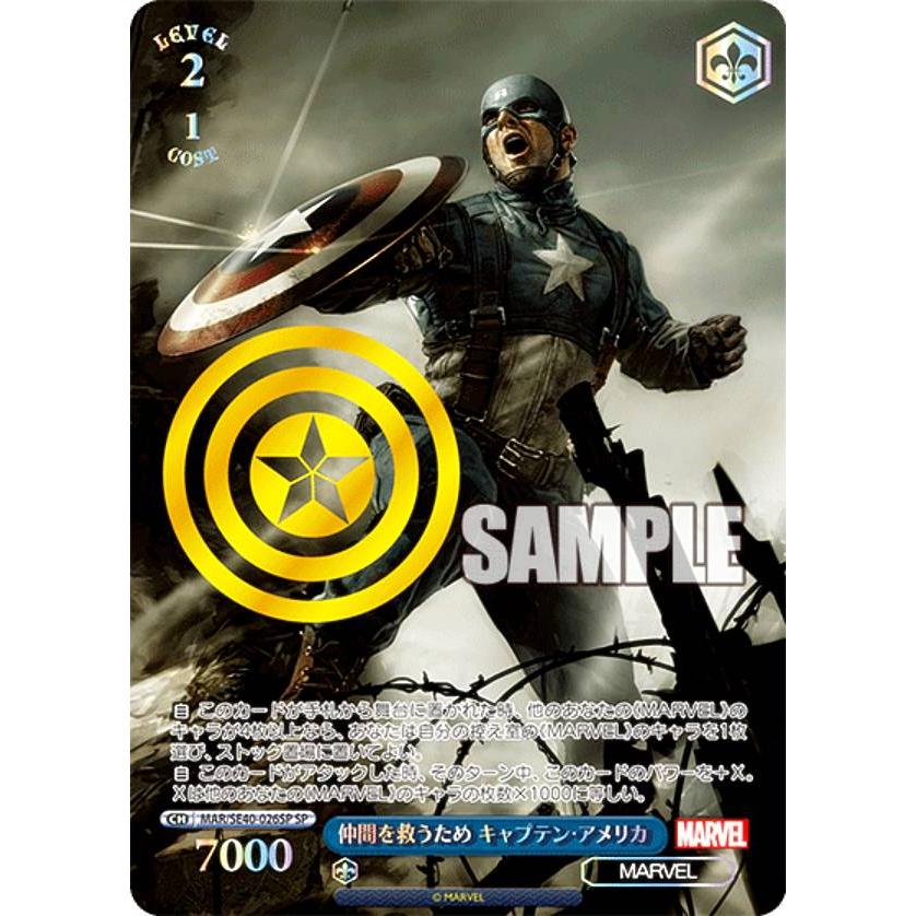 生ける伝説 キャプテン・アメリカ MARVEL ヴァイスシュヴァルツ