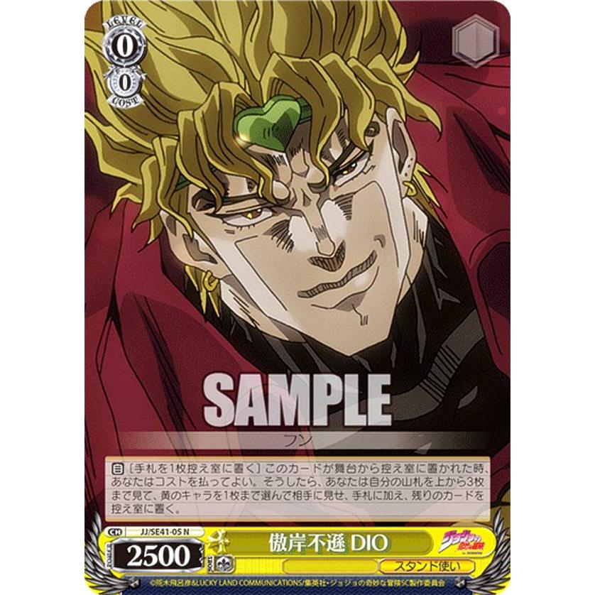 ヴァイスシュヴァルツ ジョジョ DIO 黄 【公式通販】