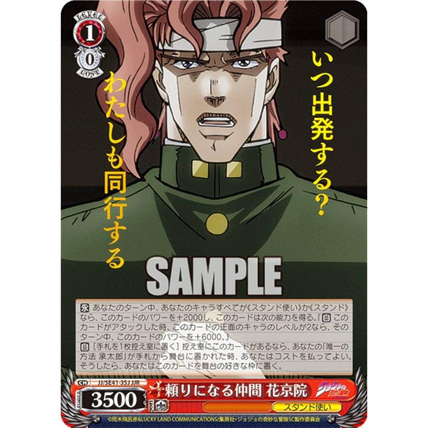 ヴァイスシュヴァルツ　101枚まとめ売り　rrr sr ifp dcr jjr ヴァイスシュヴァルツ SBY/W114-031R スイートバレット on stage