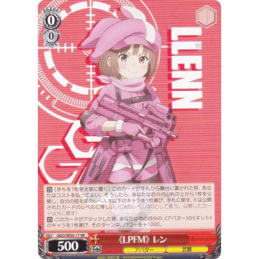 LPFM レン サイン入り トレカ 500 LPFM レン サイン入り トレカ 500