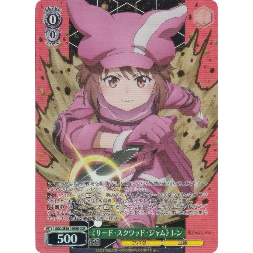 ヴァイスシュヴァルツ WS 英語 ジャッジ PR GGO レン ヴァイス