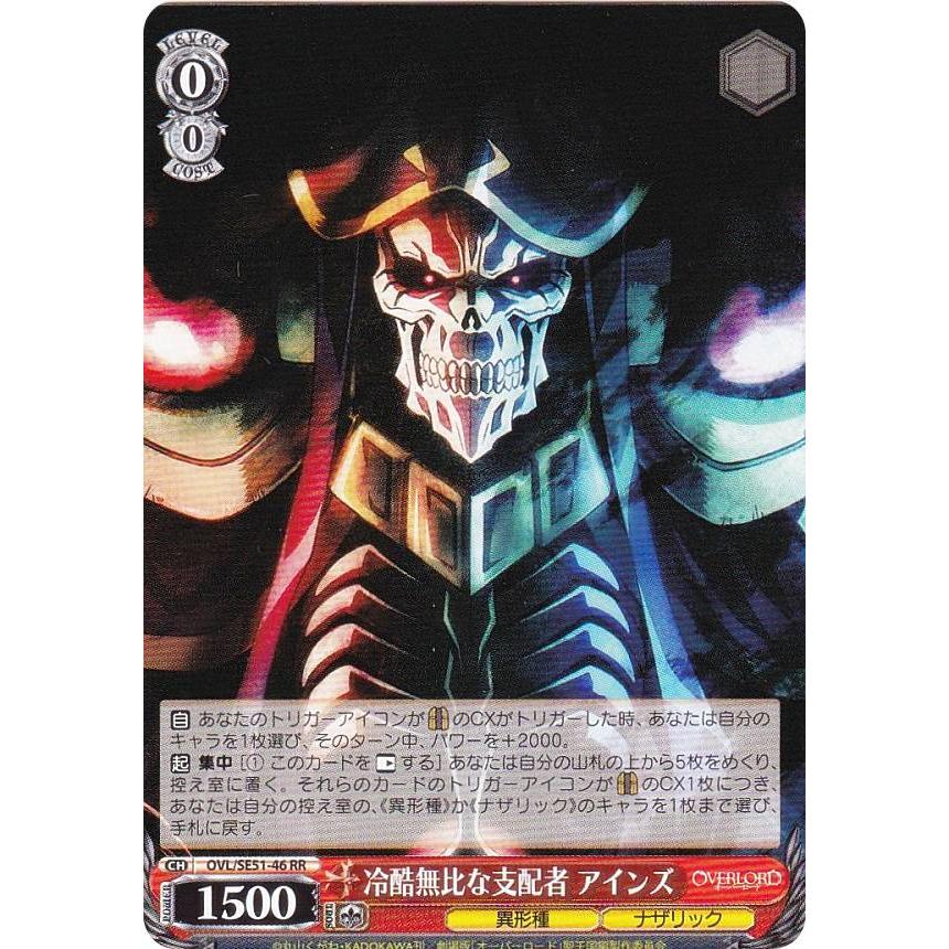 ヴァイスシュヴァルツ アインズ・ウール・ゴウン SEC トレーディング