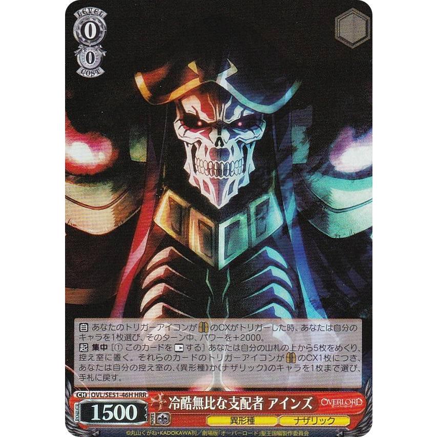 デュエマまとめ売り ヴァイスシュヴァルツ OVL/SE51-46H 冷酷無比な支配者 アインズ (HRR